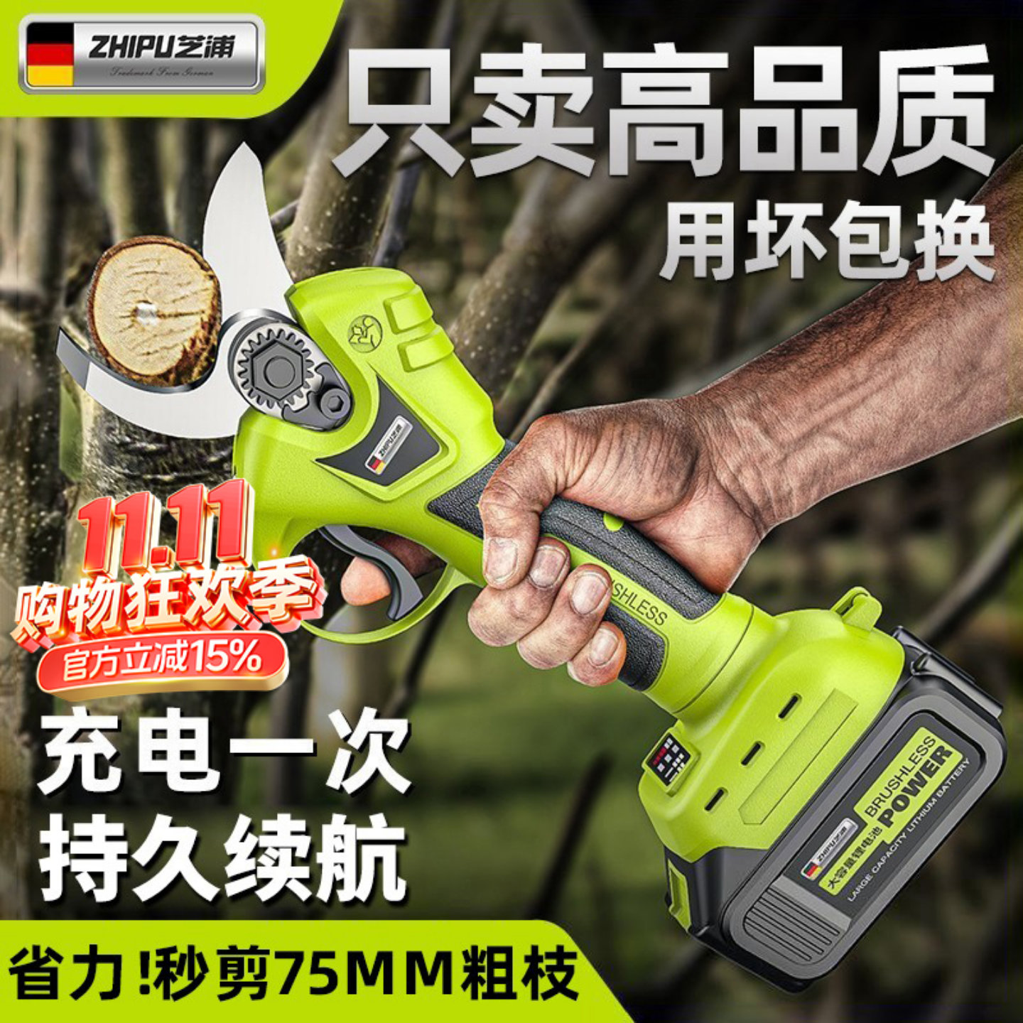 电动剪刀果树修枝剪电剪刀树枝专用锂电大功率型高枝修剪剪树神器