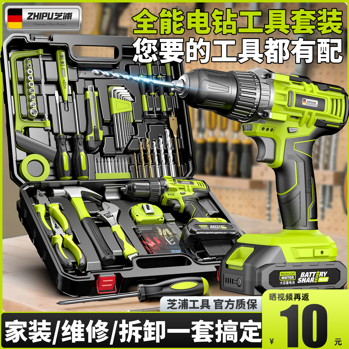 电钻工具套装家用五金电工专用维修工具箱多功能电动电钻组合全套