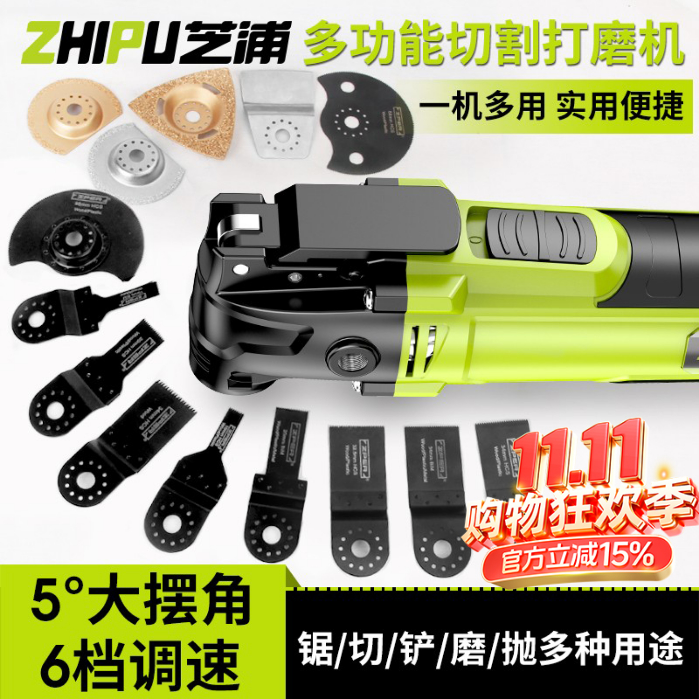 德国芝浦多功能大全电铲修边机