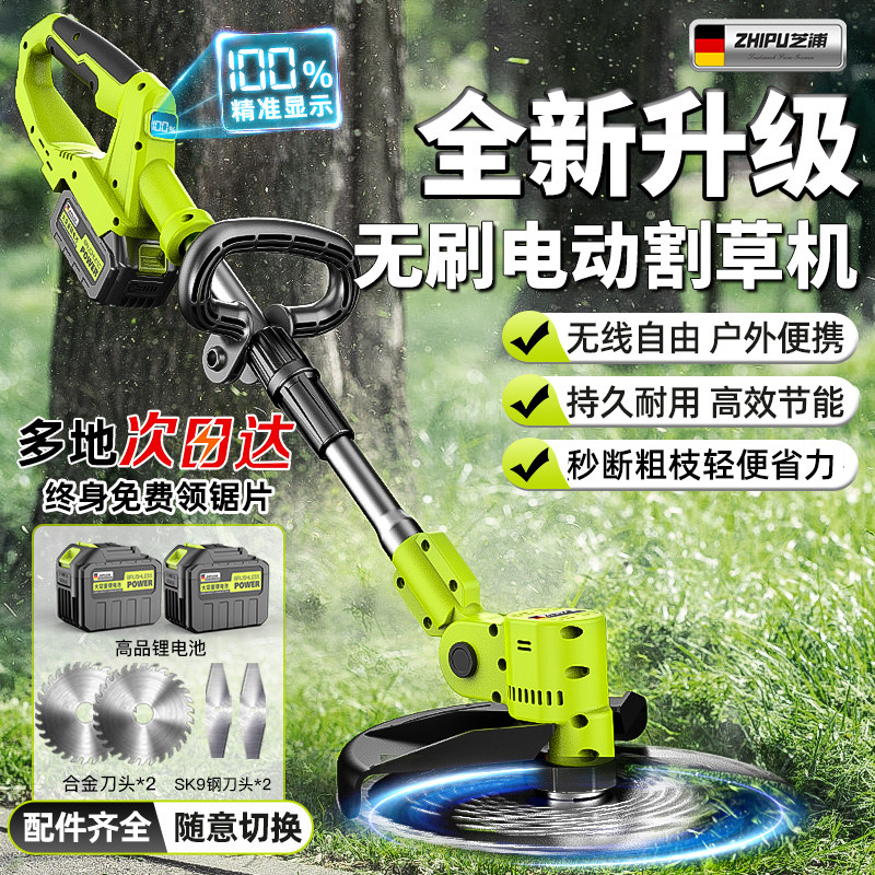 电动锂电割草机充电式家用小型锄草机多功能打草头除草神器大功率