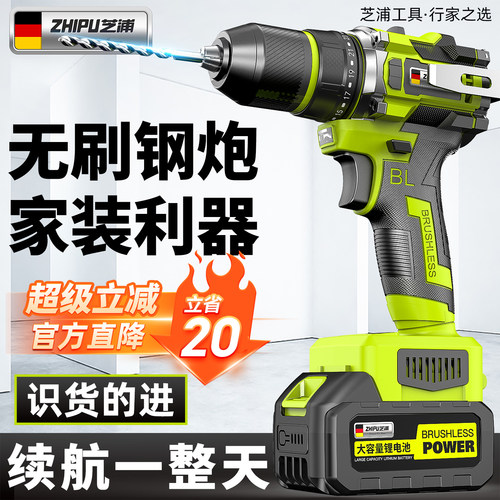 芝浦小钢炮电钻家用小型无刷手电钻家用手枪钻冲击锂电多功能敲击