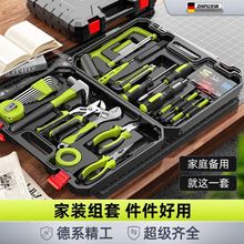 德国芝浦套装家用五金专用工具组合日常维修多功能组合全套工具箱