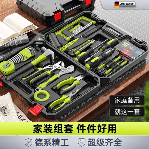 多功能家用手动工具套装