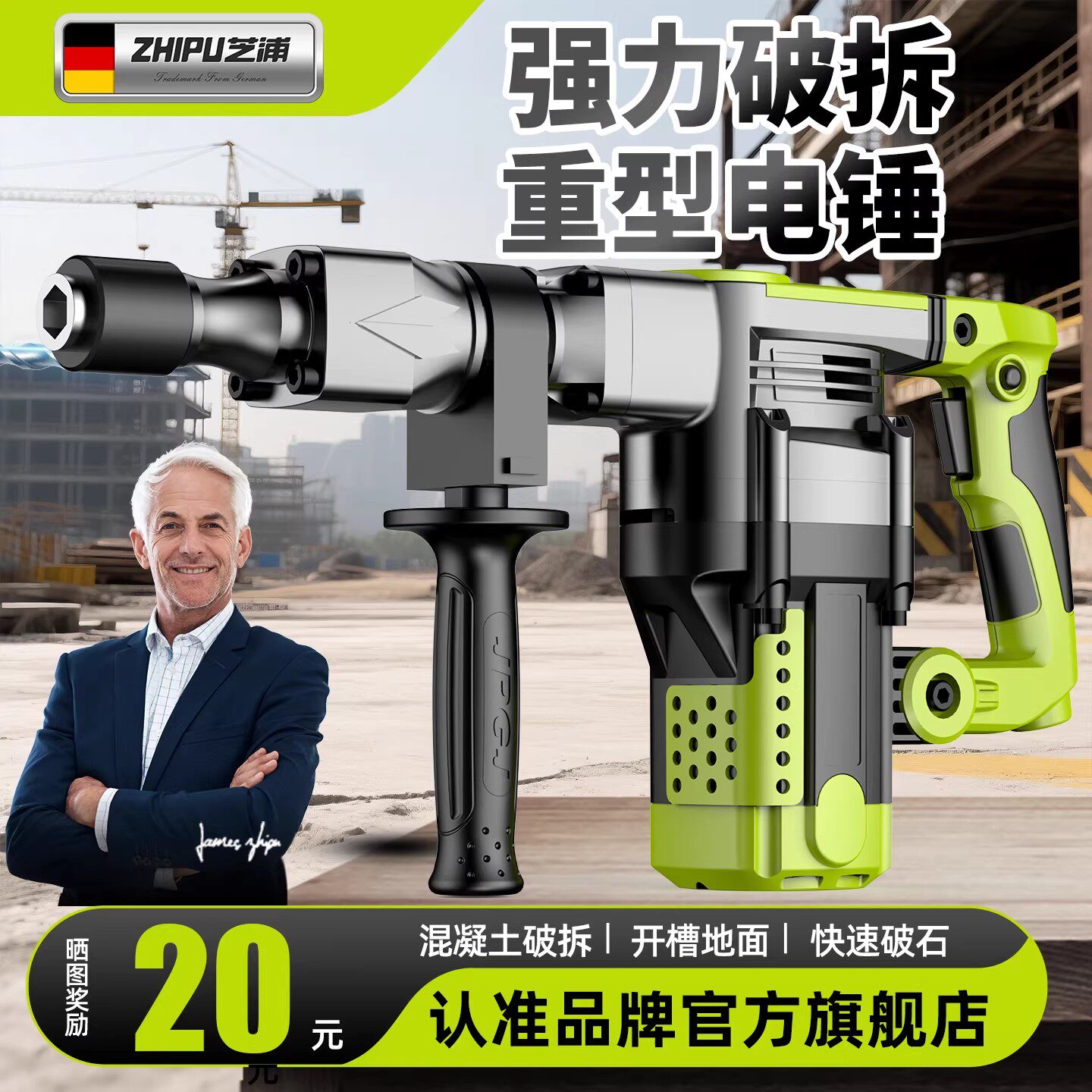 芝浦电镐单用大功率重型拆墙破拆开槽混凝土工业级大电镐凿子