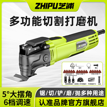 德国芝浦万用宝多功能修边机木工工具大全电动装修电铲开孔切割机