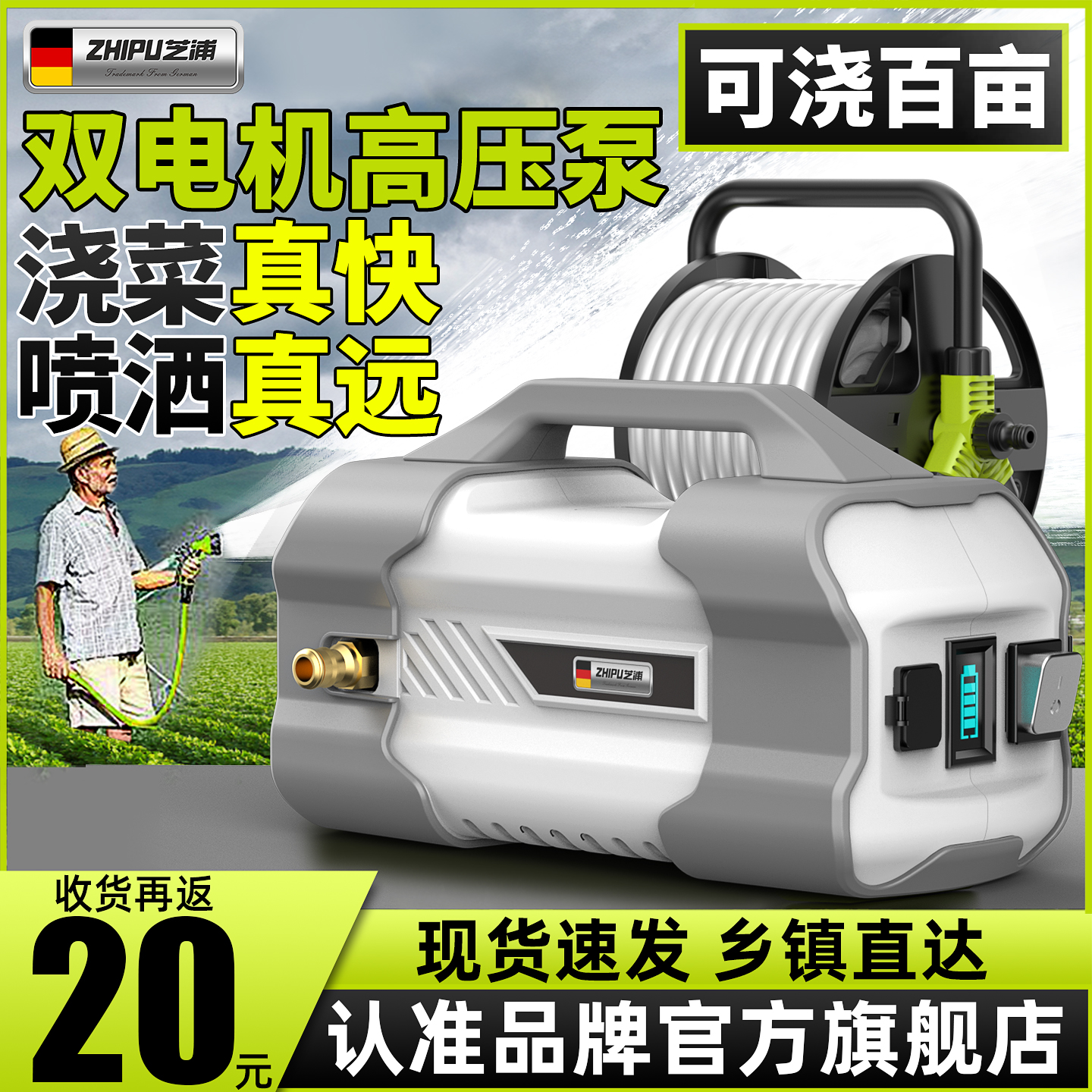 浇菜神器浇水机农用灌溉充电式抽水泵家用浇地自动农村淋菜地户外