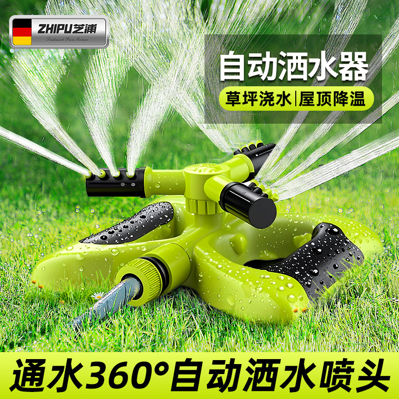 自动喷水装置洒水灌溉屋顶降温绿化360旋转草坪菜园滴灌浇水神器