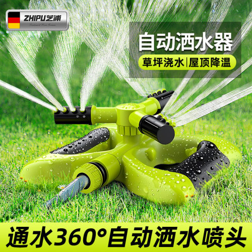360旋转草坪菜园滴灌浇水神器