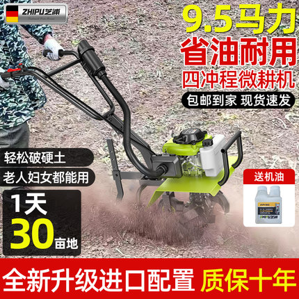 微耕机小型农用汽油旋耕机新款翻地神器家用锄除草开沟机松土犁地