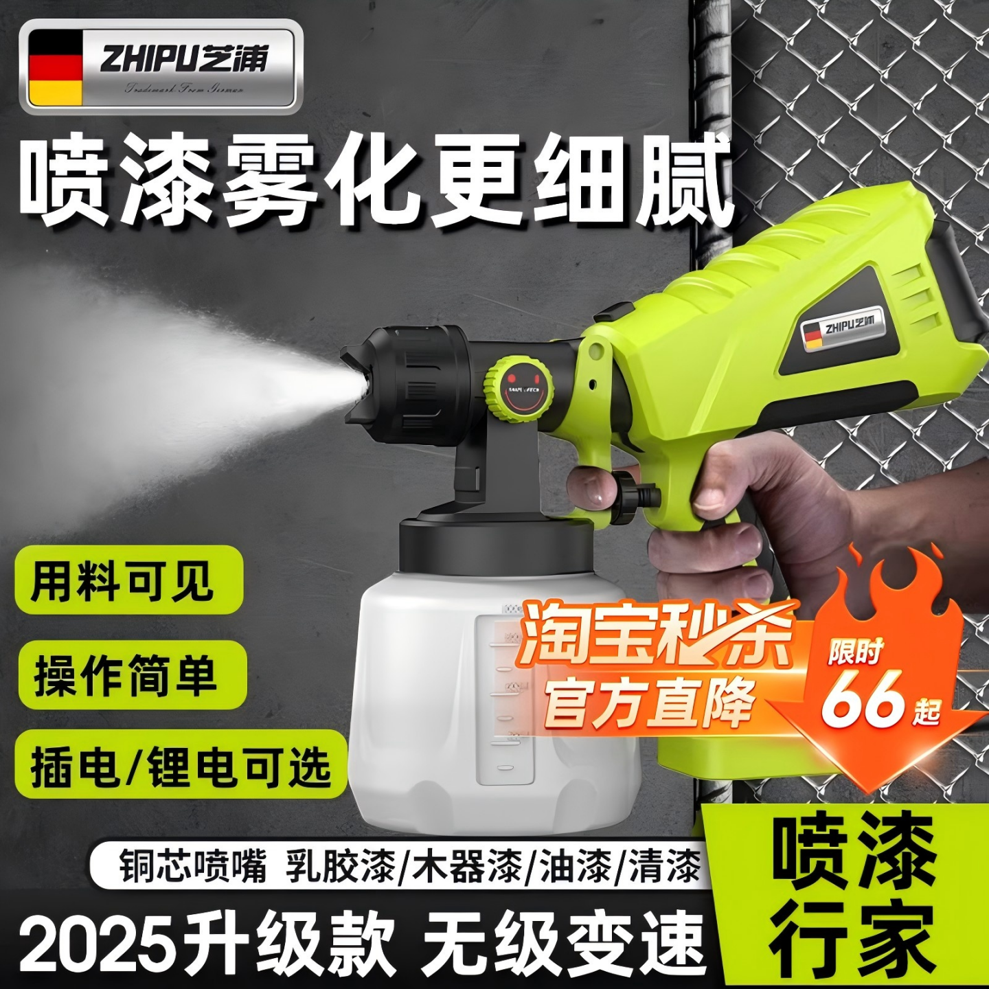 电动喷漆枪油漆喷枪乳胶漆神器喷涂机家用小型锂电喷漆高雾化喷壶
