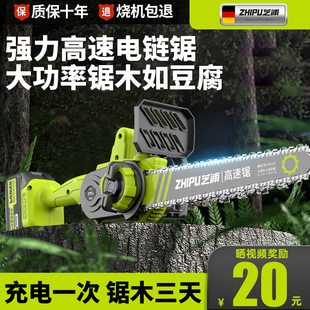 电锯家用小型手持高速链条锯大功率锂电池电链锯木工伐木锯 充电式
