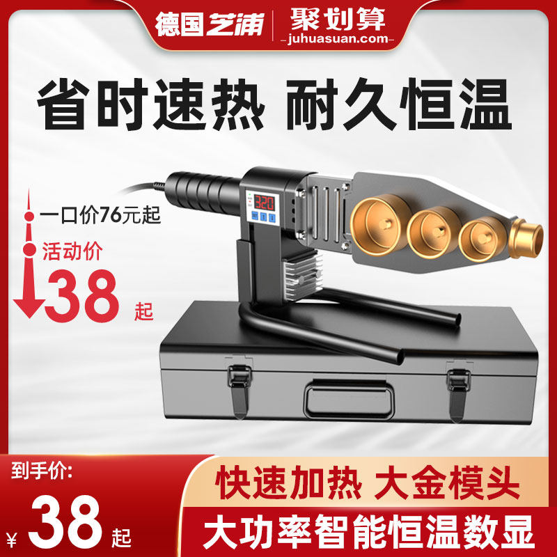 Zhipu Hot Fuse ppr Hot melt machine Hydro engineering household Water pipe Docking pe Thermal containers Die Welding machinein the Hardware/Tool , Electrical Hardware , Welding equipment , Plastic Welder  category - from Buy2taobao.com to provide professional Taobao agent buy service