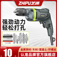 德国芝浦手电钻家用多功能电钻有线手枪电钻转电动工具螺丝刀220V