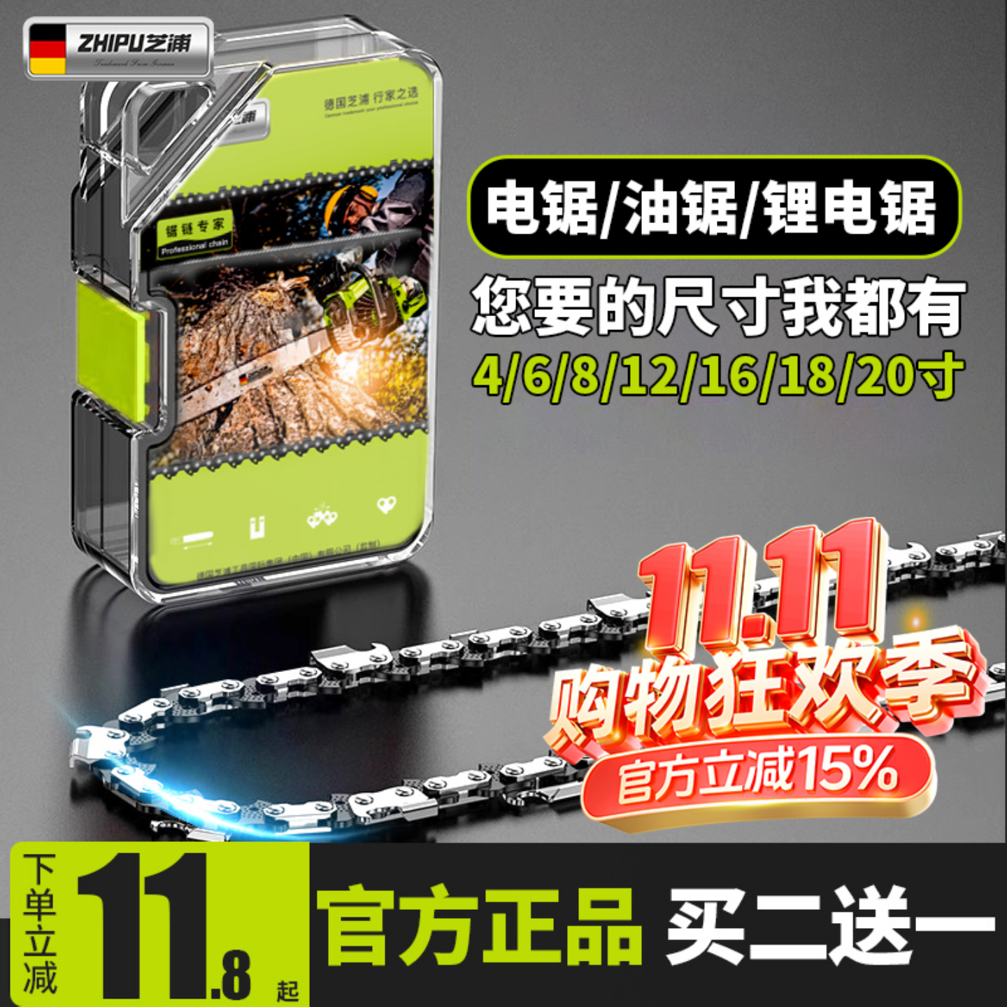 18寸配件德国原装通用伐木汽油锯