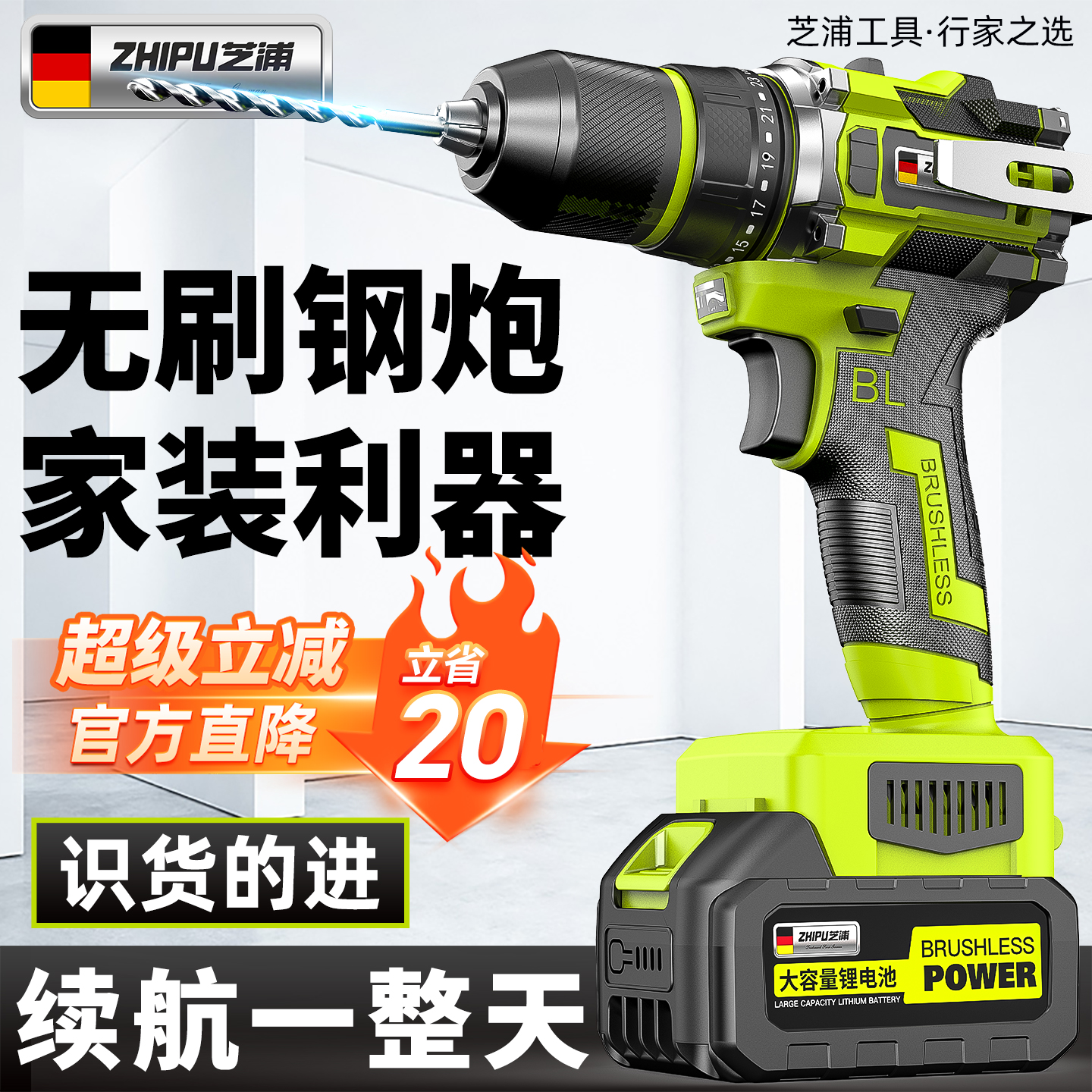 芝浦小钢炮电钻家用小型无刷手电钻家用手枪钻冲击锂电多功能敲击