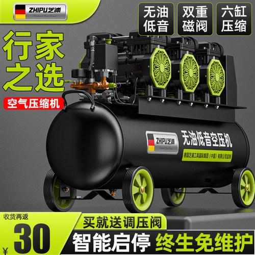 【工业级】无油消音空气机免维护