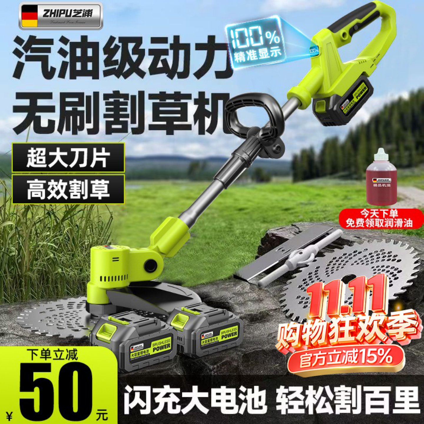 汽油级大功率开荒锂电割草机