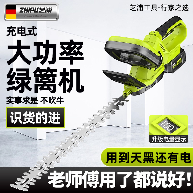 大功率充电式采茶绿化专用绿篱机