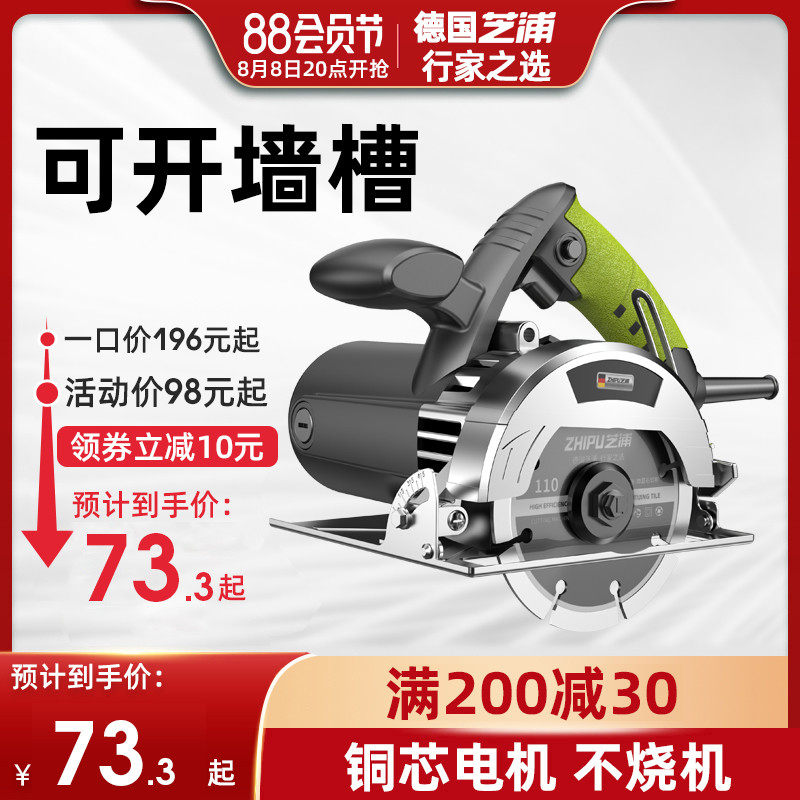 máy cắt sắt cầm tay Đức Shibaura Máy Cắt Hộ Gia Đình Nhỏ Gỗ Đặc Biệt Di Động Ngói Đá Kim Loại Làm Khe Đá Cẩm Thạch Máy Điện Thấy may cnc bàn cắt gạch