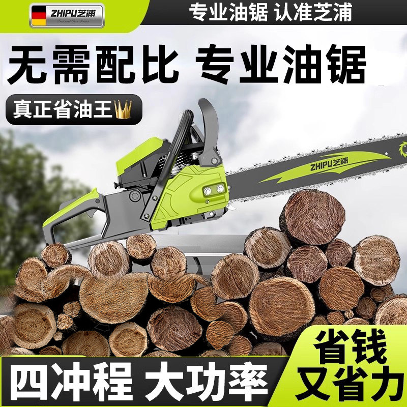 德国芝浦原装四冲程油锯汽油锯伐木锯小型家用链条切割锯木树神器,五金/工具,电链锯,淘宝优惠券,粉丝福利购,淘宝优惠卷