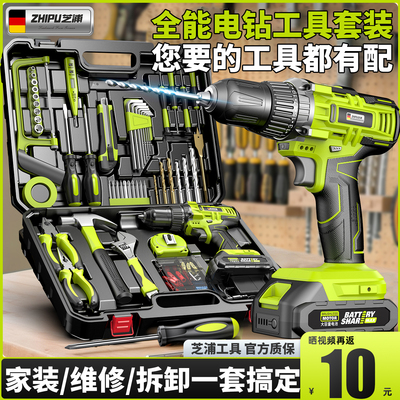 一机多用丨多功能电钻工具套装