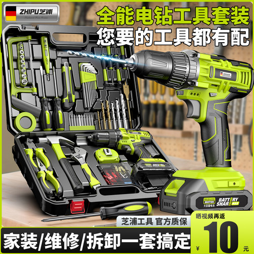 一机多用丨多功能电钻工具套装