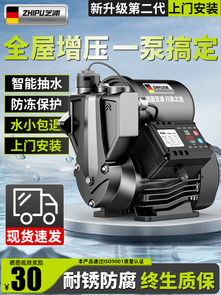 增压泵家用静音全自动自吸泵整屋自来水抽水机小型管道加压水泵