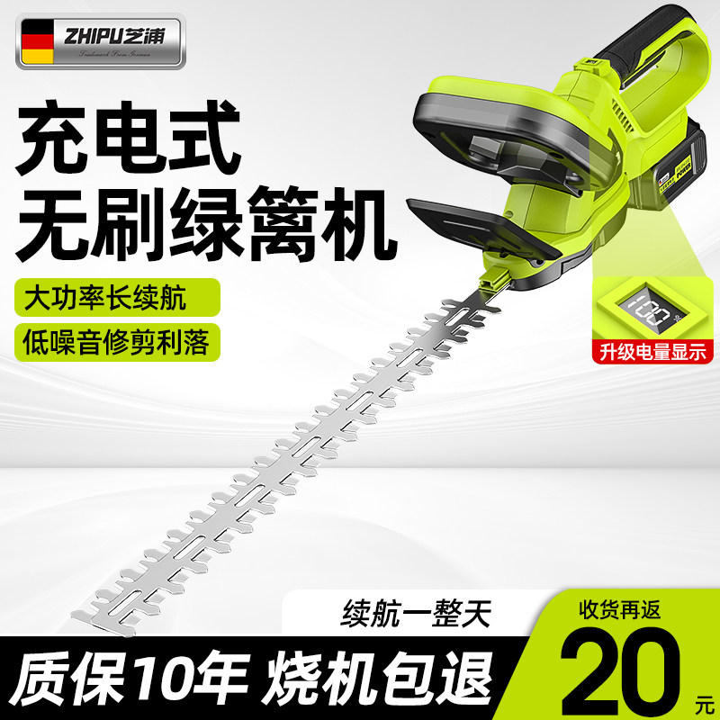 电动绿篱修剪机充电式剪茶叶茶树修枝机采茶机绿化园林树木神器,鲜花速递/花卉仿真/绿植园艺,割草机/草坪机,淘宝优惠券,粉丝福利购,淘宝优惠卷