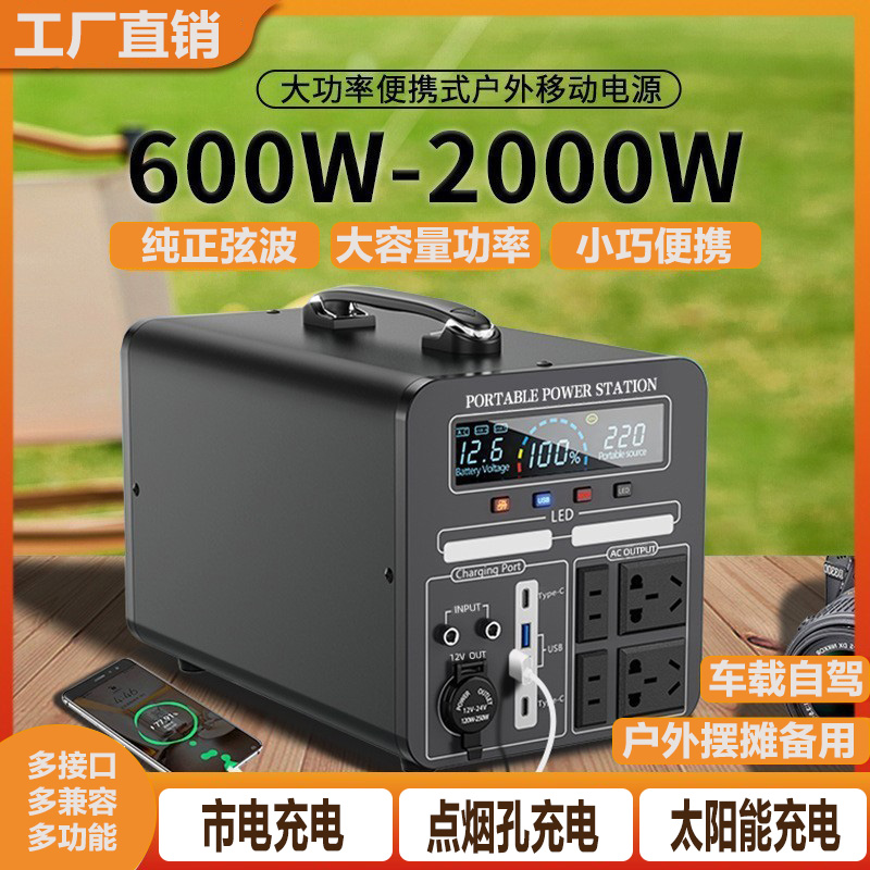 多功能移动电源220V轻便携式小巧迷你户外摆摊美甲机电脑直播专用