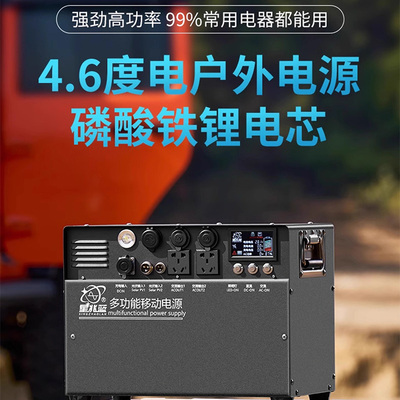 星兆蓝4.6度大单体磷酸铁锂安全防爆耐高温多用移动电源220V户外