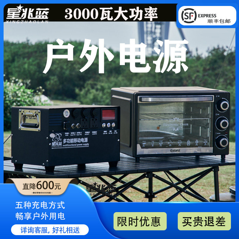 移动电源220V户外摆摊专用烤肠机热转印烫画打印机家用电器用应急