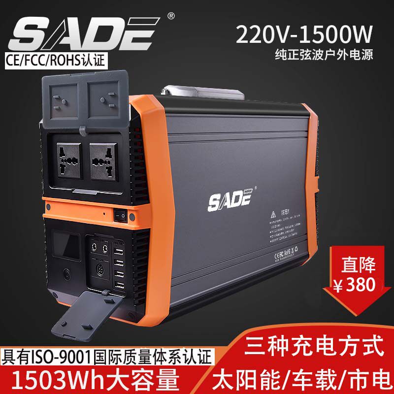 抖音同款推荐户外220V移动电源便携式移动电瓶太阳能充电自驾电箱