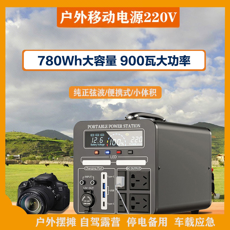 户外自驾露营多功能220V移动电源便携备用应急无人机车载冰箱专用