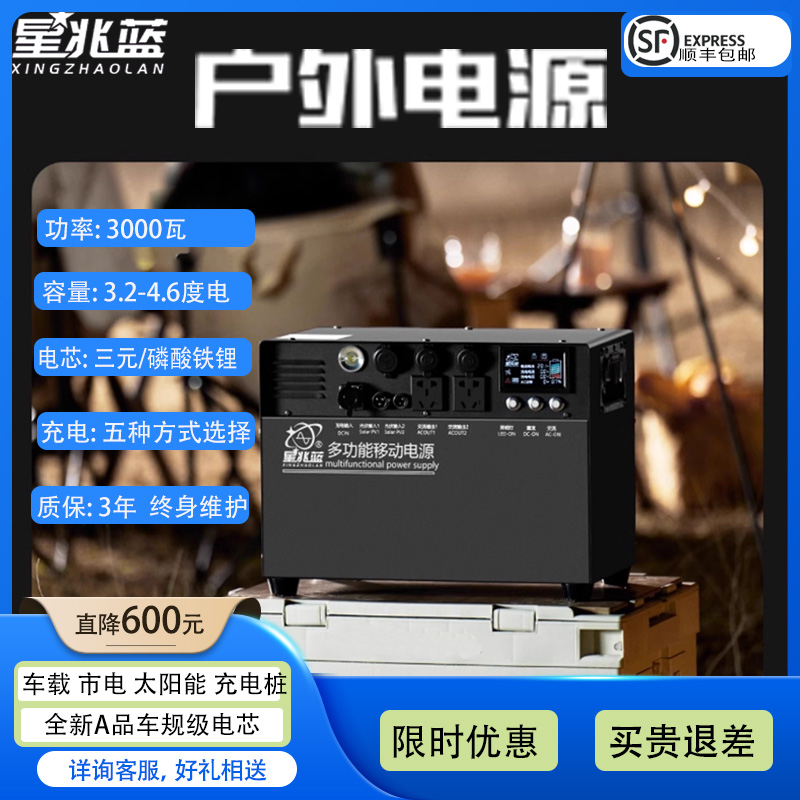 220V户外电源三元锂电3000W超大功率应急求援智能温控BMS安全系统