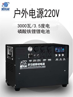 野户外电磁炉专用电源220V带插座电瓶快冲车载冰箱通用自驾游备用