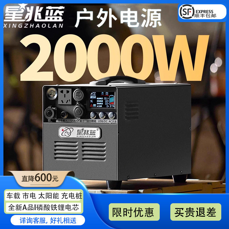 户外摆摊照明应灯急多功能220V移动电源小型轻便携式备用应急求援