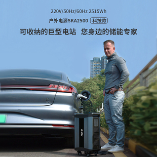 SADESKA2500W户外移动电源220V便携式 移动电箱太阳能车载带滑轮式