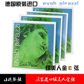绿美人小提琴弦 尼龙小提琴套弦 Evah Pirazzi 包邮 德国PIRASTRO