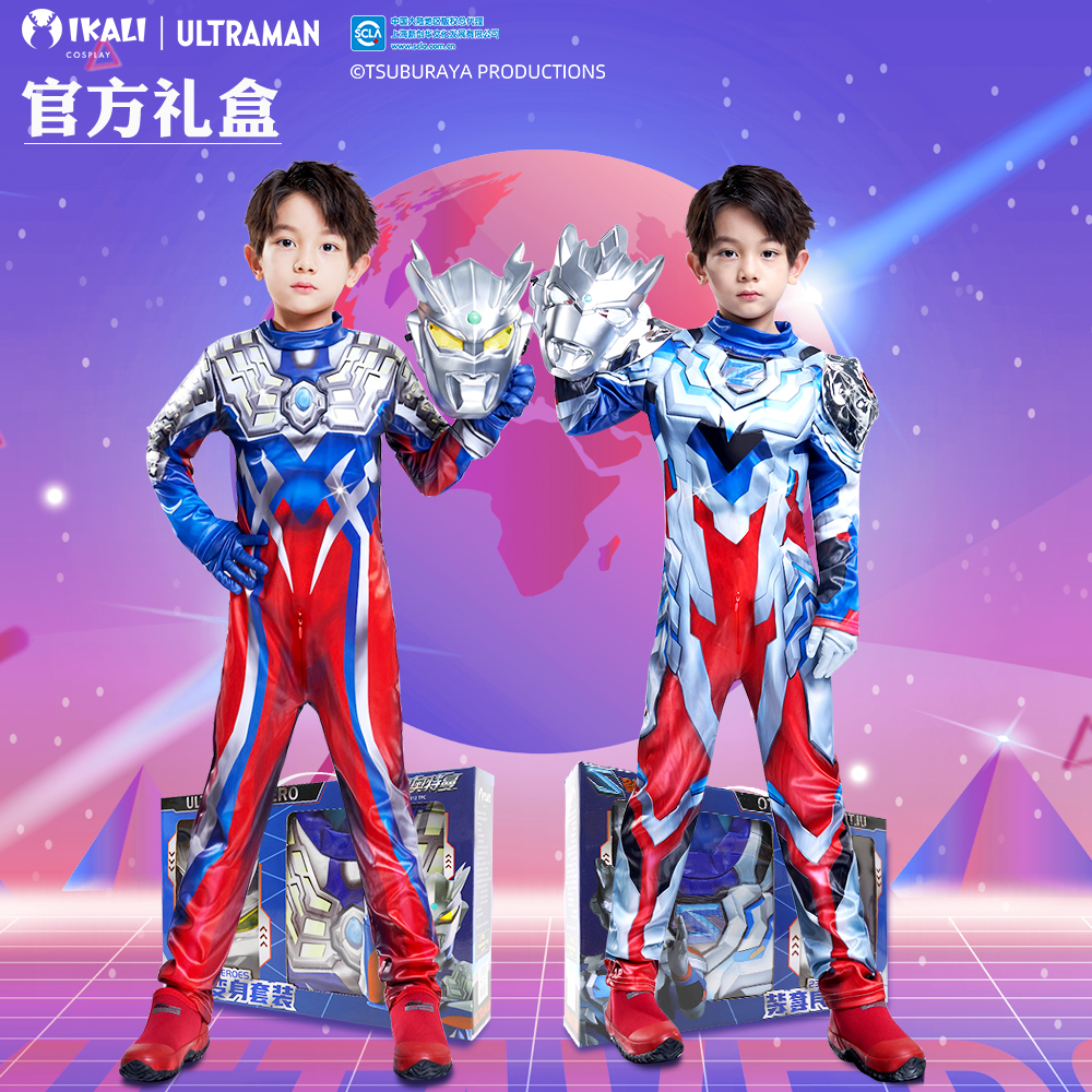 【官方正版】奥特曼衣服