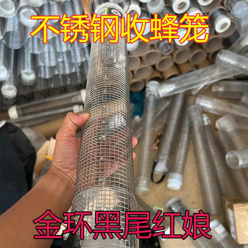 新款不锈钢收蜂笼不刺手