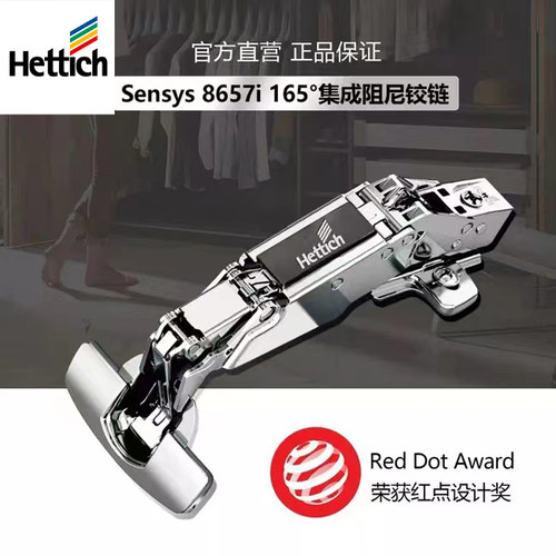 海蒂诗Sensys8657i阻尼165度铰链大角度开启165°大转角隐藏快装