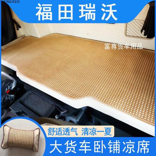 富尊普通夏季福田瑞沃ES5