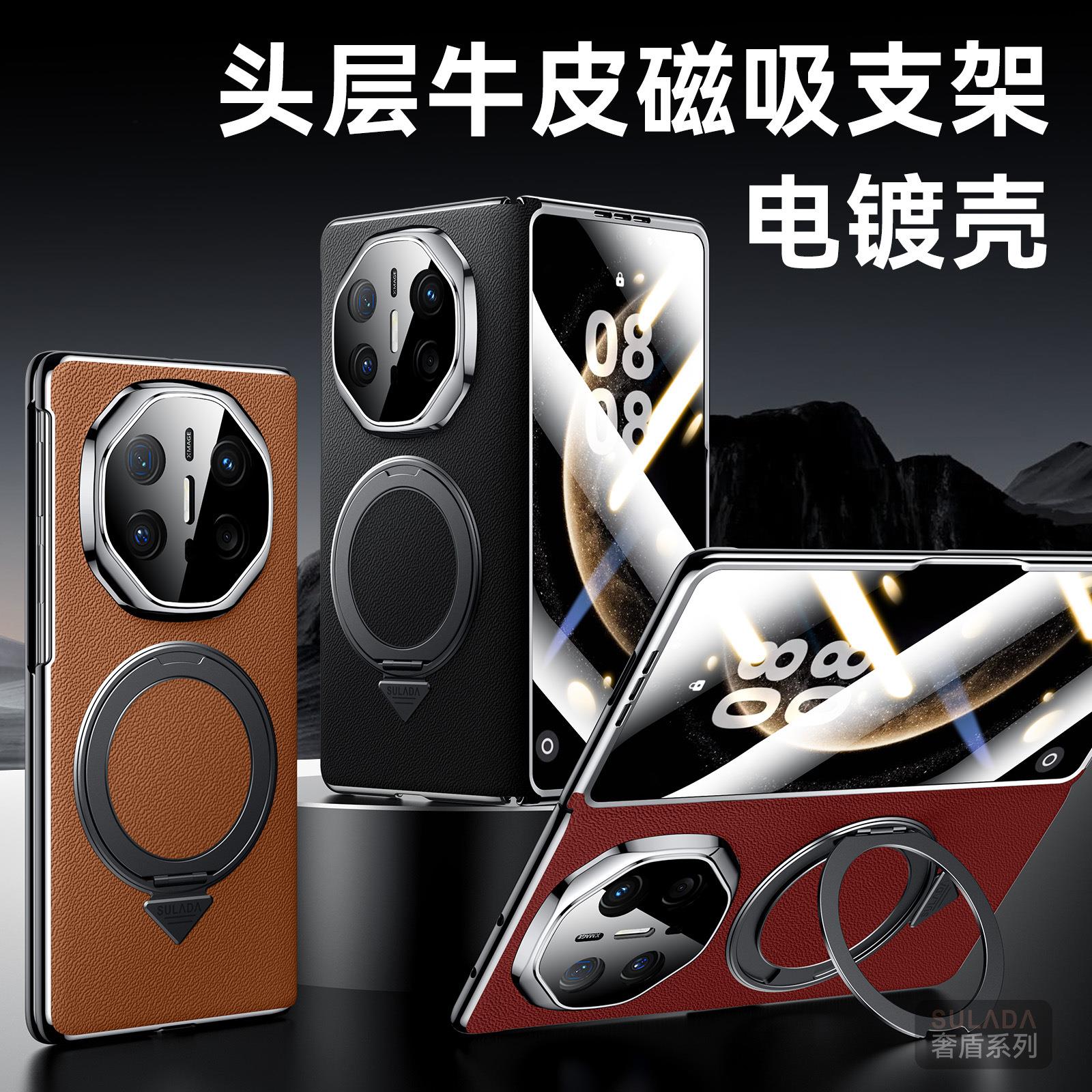 壳膜一体X6/X5折叠支架壳纯真皮适用华为mateX6牛皮X5典藏版钢化玻璃保护套X3全包防摔皮夹男女新款超薄