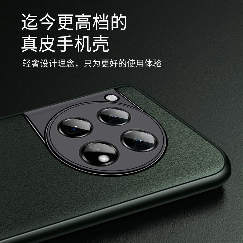 真皮适用一加ace5壳1+ace3pro磁吸ace2新款外壳保护套男士全包 薄