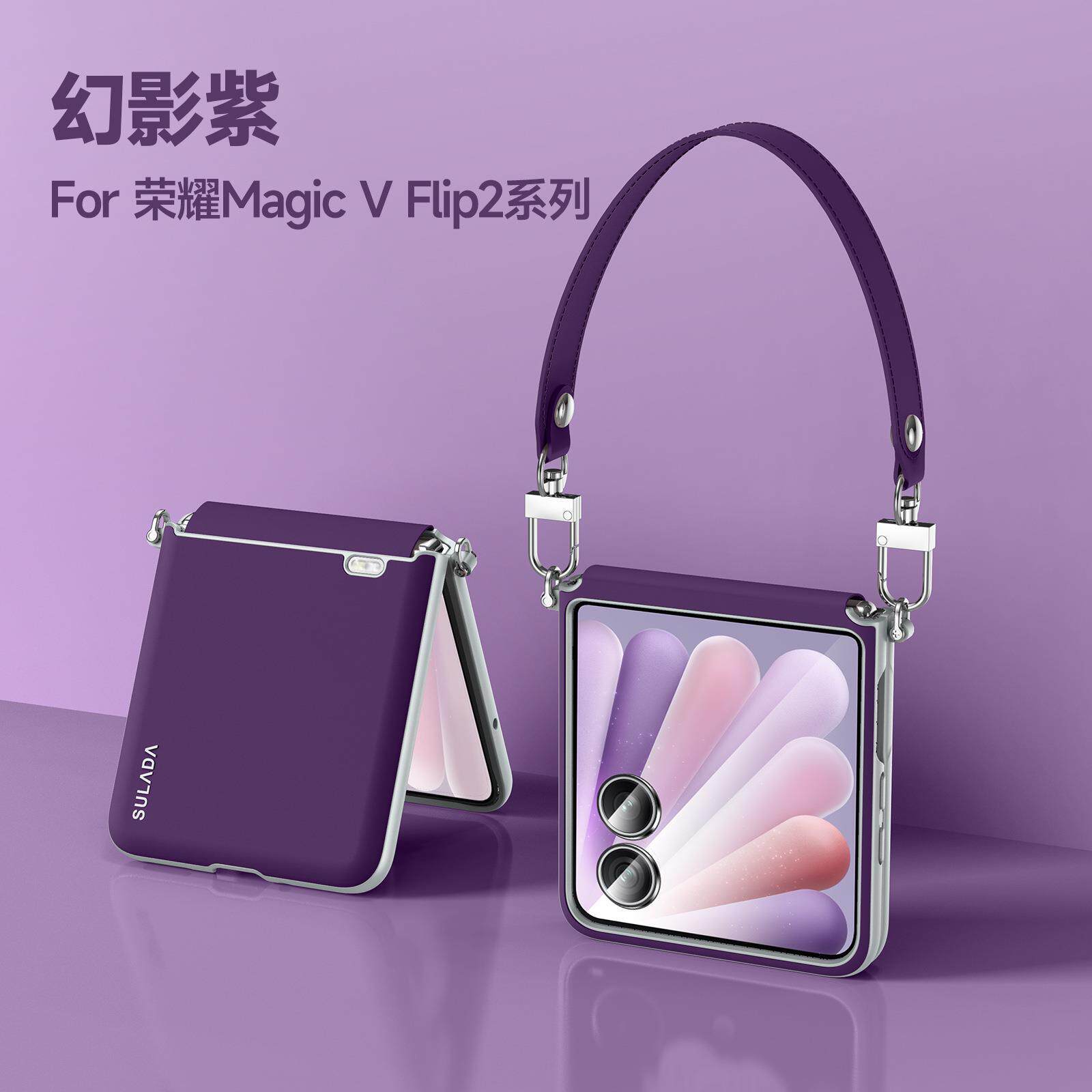 荣耀Vflip2腕带壳puraX典藏版适用MagicVflip2液态肤感保护套女士新款外壳中轴全包铰链防摔皮夹时尚潮流