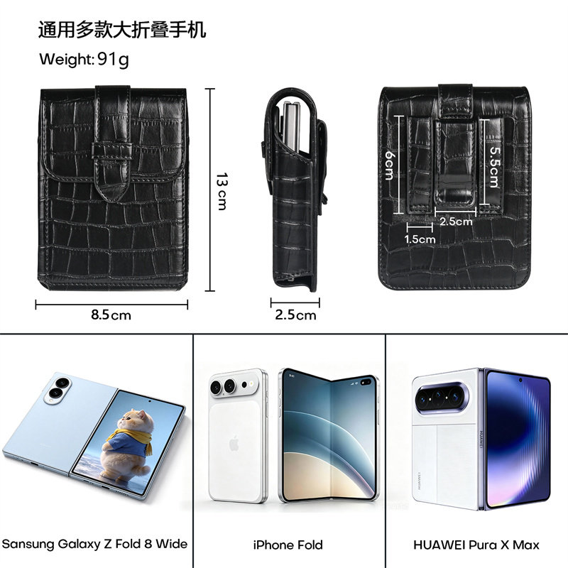 适用Zfold8穿皮带腰包GalaxyZfold8真皮鳄鱼纹谷歌PixelFold阔折