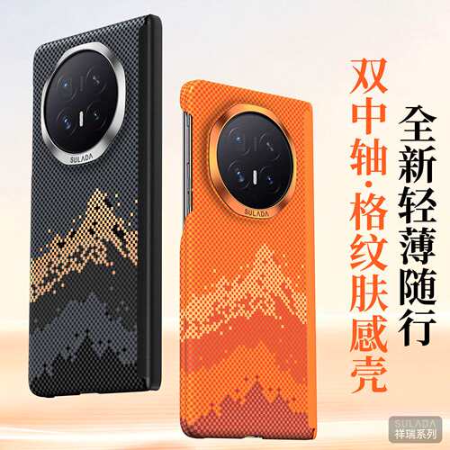 荣耀V6凯夫拉纹磁吸充壳mateX7适用MagicV6双中轴超薄保护套X6/X5