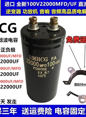 全新进口63V80V22000UF音响 直流电解电容器螺丝脚 100Vdc10000UF