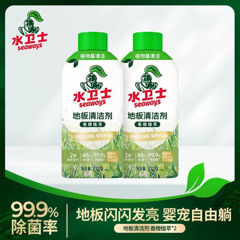 水卫士地板清洁剂去污除菌瓷砖木地板清洗液植萃精油香氛清洁液
