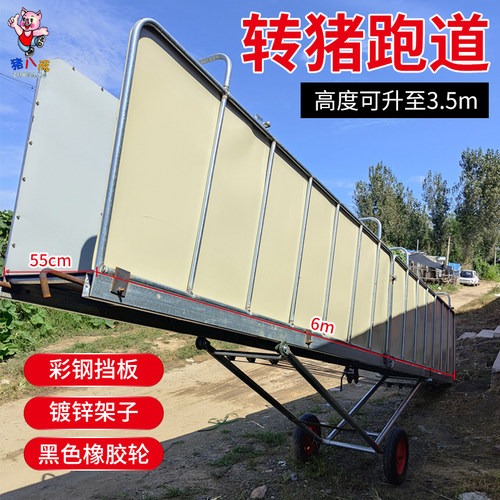 装猪跑道爬梯卖猪过道上猪梯出猪升降梯移动上猪台防滑卸猪梯过道